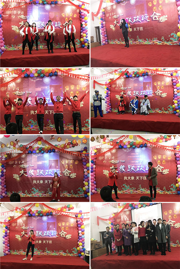 888彩票年会节目